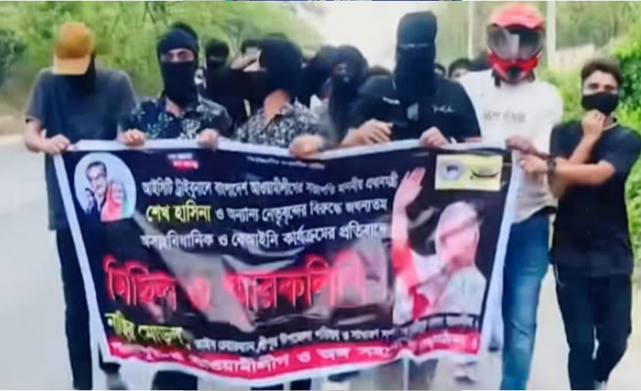 কালো কাপড় বেঁধে 'জয় বাংলা, জয় বঙ্গবন্ধু' স্লোগানে গাজীপুরে ঝটিকা মিছিল