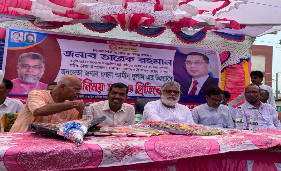 তারেক রহমানের ৩১ দফা নিয়ে হিন্দু সম্প্রদায়ের লোকজনের সঙ্গে মতবিনিময়