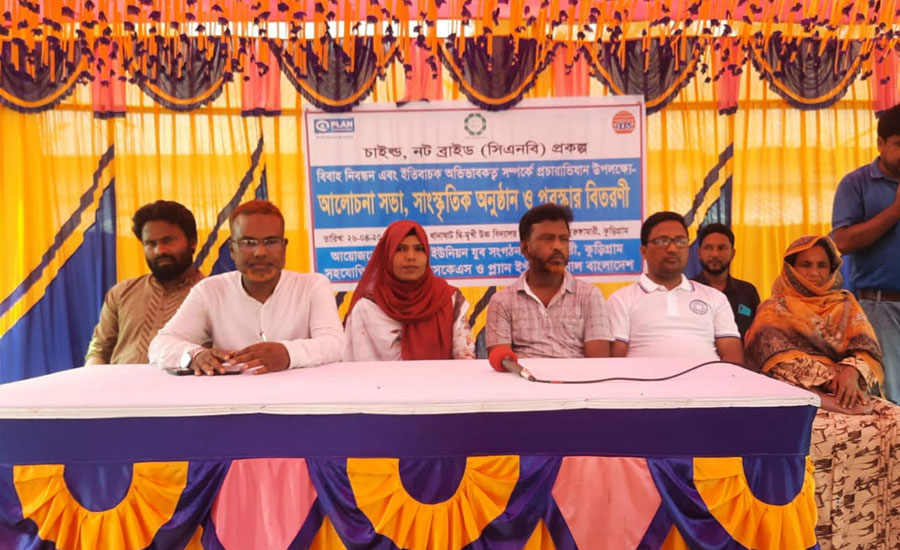 ভূরুঙ্গামারীতে বিবাহ নিবন্ধন ও ইতিবাচক অভিভাবকত্ব নিয়ে প্রচার অভিযান