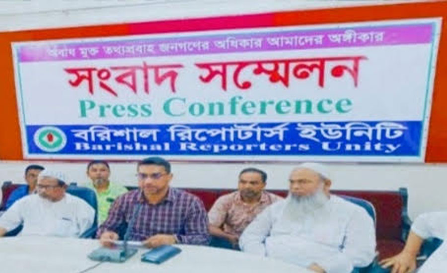 বরিশাল ইজারা বৃদ্ধির প্রতিবাদে মৎস্য ব্যবসায়ীদের সংবাদ সম্মেলন