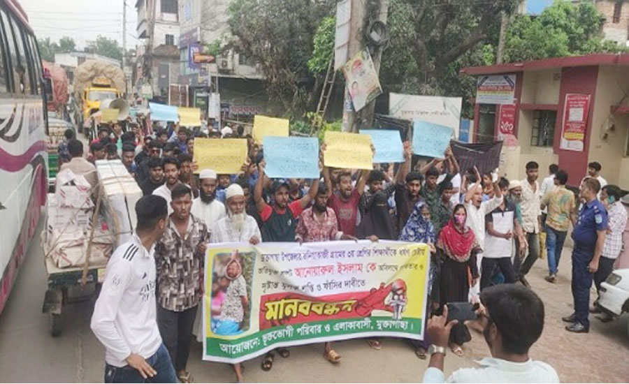 ময়মনসিংহে মহিলা মাদ্রাসার সভাপতি ধর্ষক আনোয়ারের গ্রেফতার দাবীতে মানববন্ধন