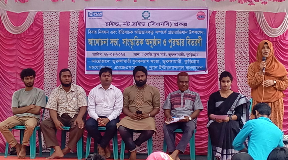 ভূরুঙ্গামারীতে বাল্যবিয়ে বন্ধে সিএনবি প্রকল্পের প্রচার অভিযান
