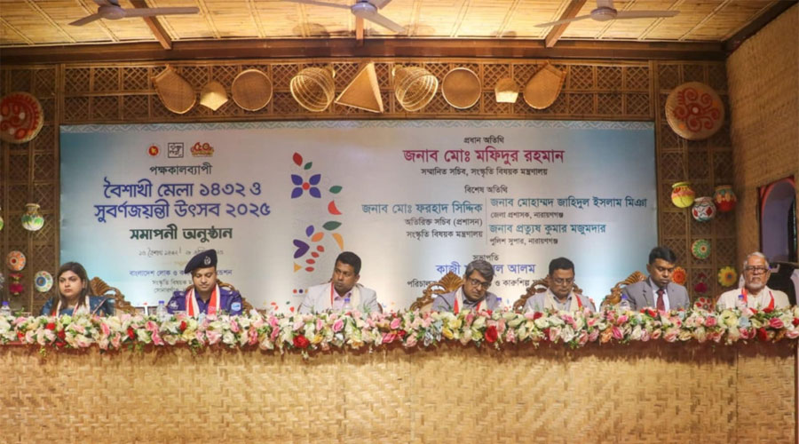 সোনারগাঁও জাদুঘরের ১৫ দিনব্যাপী সুবর্ণ জয়ন্তী ও বৈশাখী মেলার সমাপ্তি
