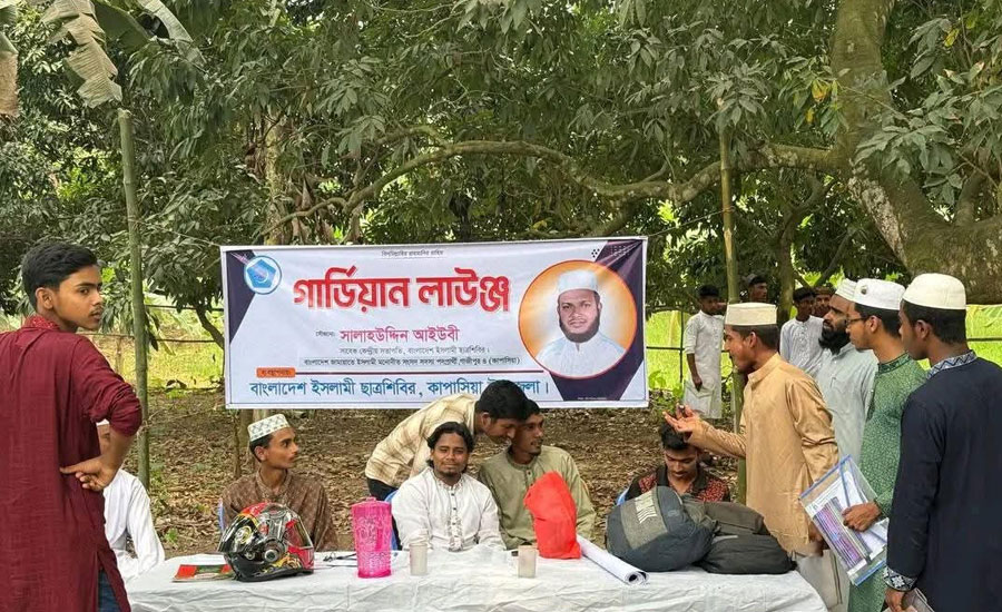 কাপাসিয়ায় পরীক্ষা কেন্দ্রের বাইরে অপেক্ষমান অভিভাবকদের জন্য  ছাত্রশিবিরের গার্ডিয়ান লাউঞ্জের ব্যবস্থা