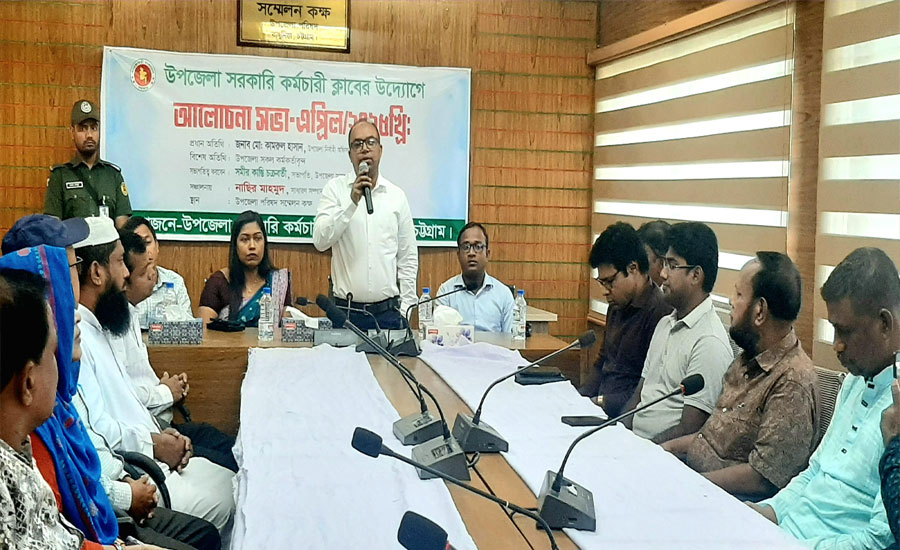 রাঙ্গুনিয়া উপজেলা সরকারি কর্মচারী ক্লাবের আলোচনা সভা