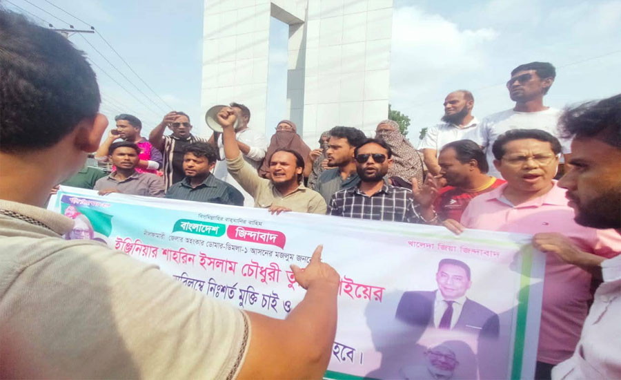 ডিমলায় তারেক রহমানের খালাতো ভাই তুহিনের মুক্তির দাবীতে বিক্ষোভ সমাবেশ