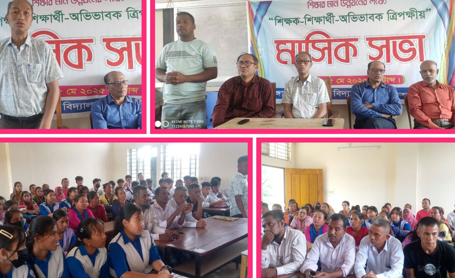 মানসম্মত শিক্ষা নিশ্চিতকরনে বাঙ্গালহালিয়া উচ্চ বিদ্যালয়ে ত্রিপক্ষীয় প্রথম সভা অনুষ্ঠিত