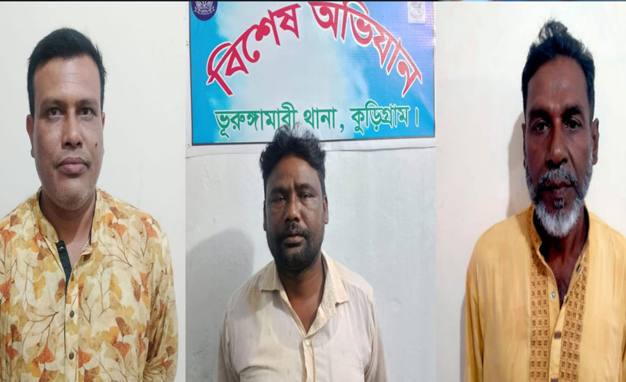 ভূরুঙ্গামারীতে আ. লীগের ৩ নেতা গ্রেপ্তার