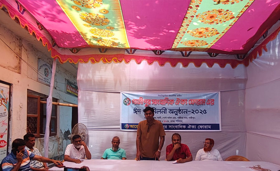 গাজীপুর সাংবাদিক  ঐক্য ফোরামের ঈদর্পূণমিলনী