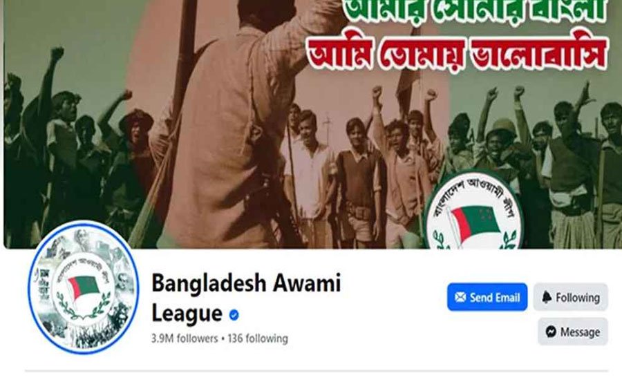 বন্ধ হয়ে যাচ্ছে আ.লীগ-সংশ্লিষ্ট সব পেজ
