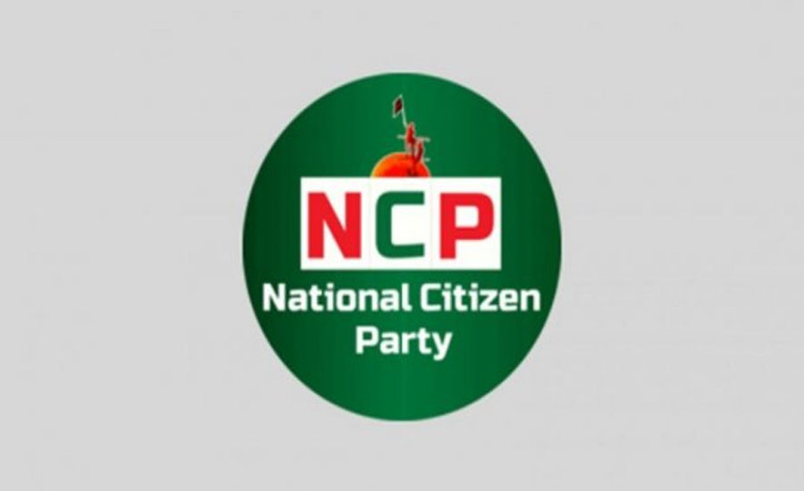একাত্তরে গণহত্যায় সহযোগিতায় অভিযুক্তদের রাজনৈতিক অবস্থান ব্যাখ্যার আহ্বান এনসিপি’র
