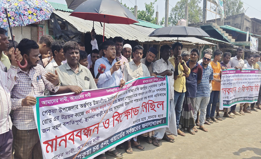 পেকুয়ায় সড়ক সংস্কারে বাধা, এলাকাবাসীর মানববন্ধন