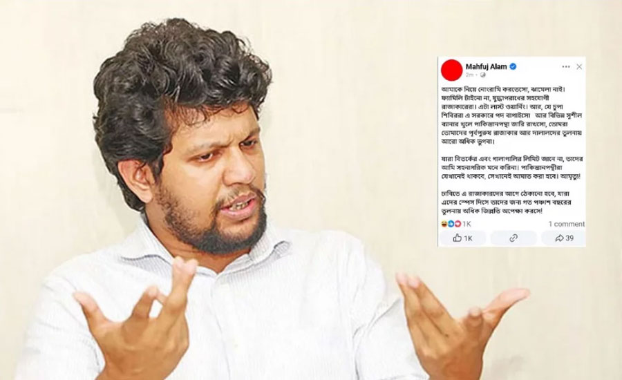 ৩ মিনিটের মাথায় ‘উধাও’ উপদেষ্টা মাহফুজের পোস্ট, কী লিখেছিলেন?