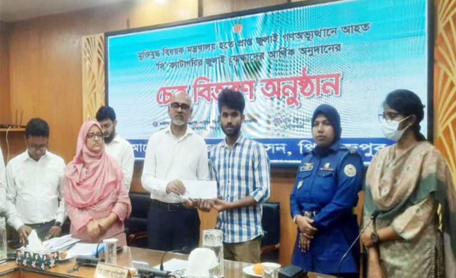 পিরোজপুরে আহত জুলাই যোদ্ধাদের আর্থিক অনুদানের চেক প্রদান
