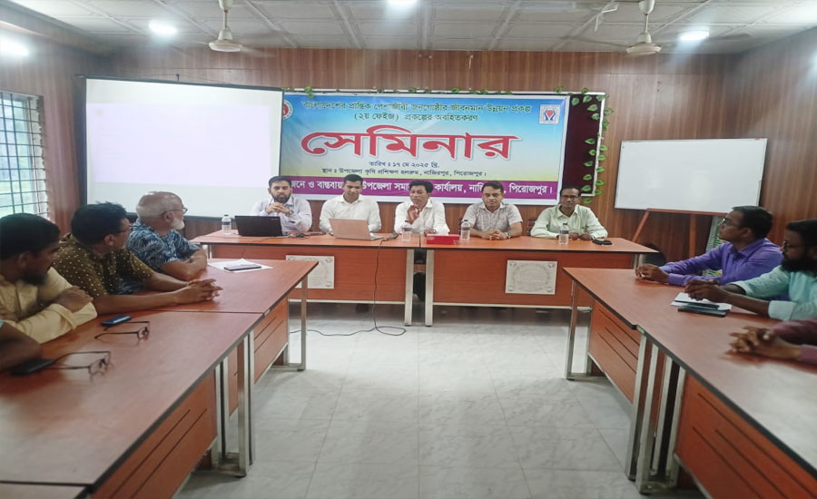 পিরোজপুরে প্রান্তিক জনগোষ্ঠীর জীবনমান উন্নয়ন সেমিনার 