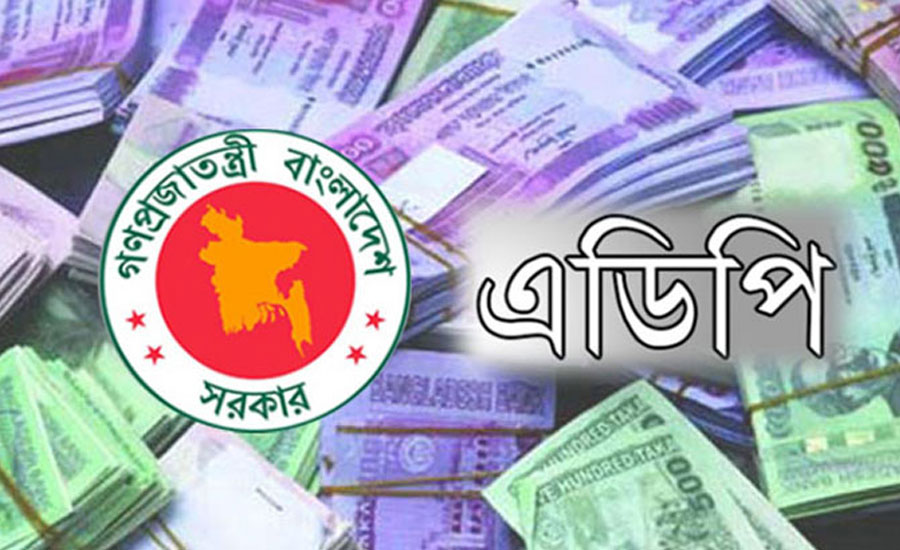 ২০২৫-২৬ অর্থবছরে এডিপির আকার ২ লাখ ৩০ হাজার কোটি টাকা 