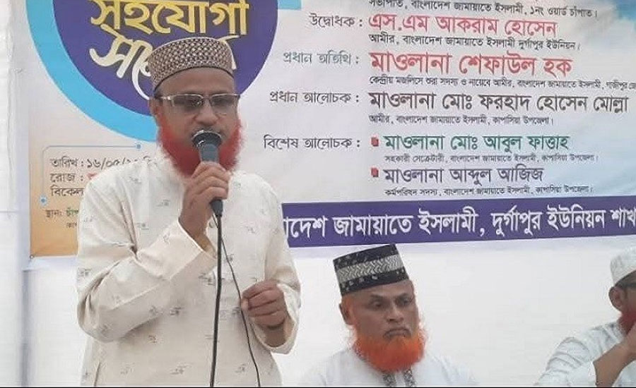 কাপাসিয়ায় জামায়াতের কর্মী ও সহযোগী সম্মেলন অনুষ্ঠিত