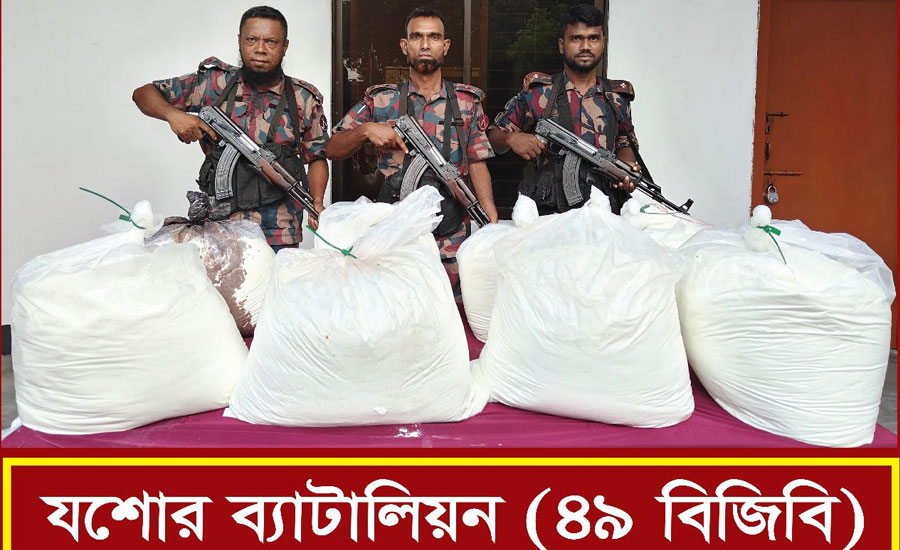 যশোর বেনাপোলে সাড়ে ৬০ লক্ষ টাকার ভায়াগ্রা পাউডার জব্দ