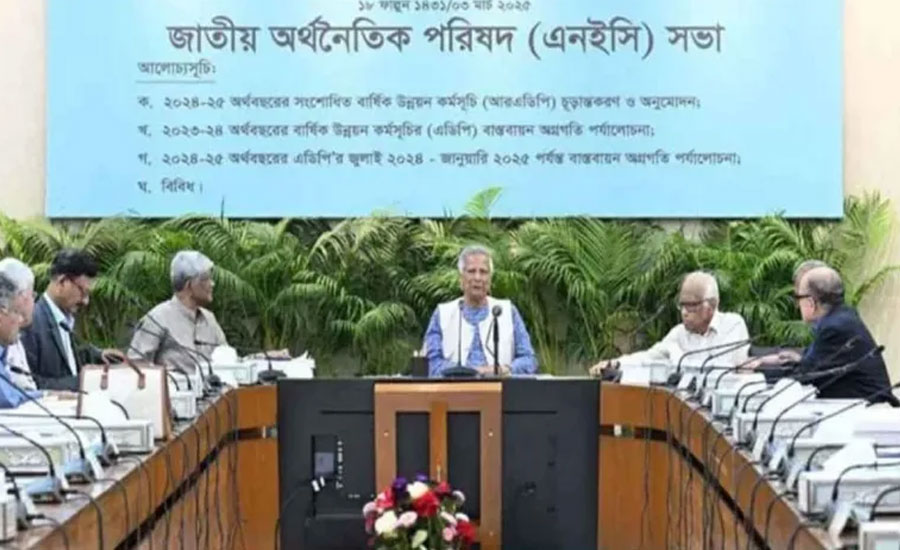 ২ লাখ ৩০ হাজার কোটি টাকার উন্নয়ন বাজেট অনুমোদনে এনইসি বৈঠক আজ