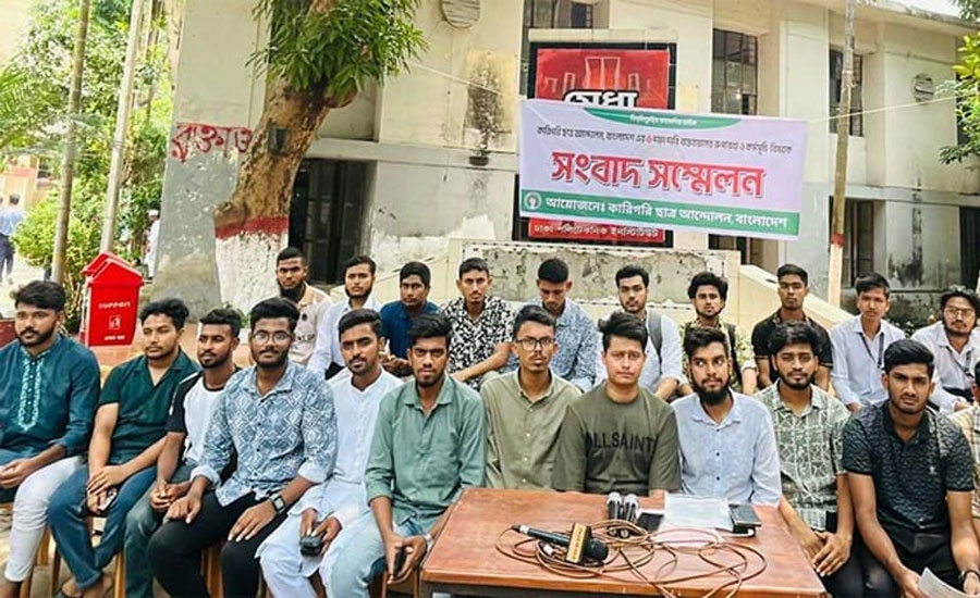 পলিটেকনিক শিক্ষার্থীদের বিক্ষোভ আজ