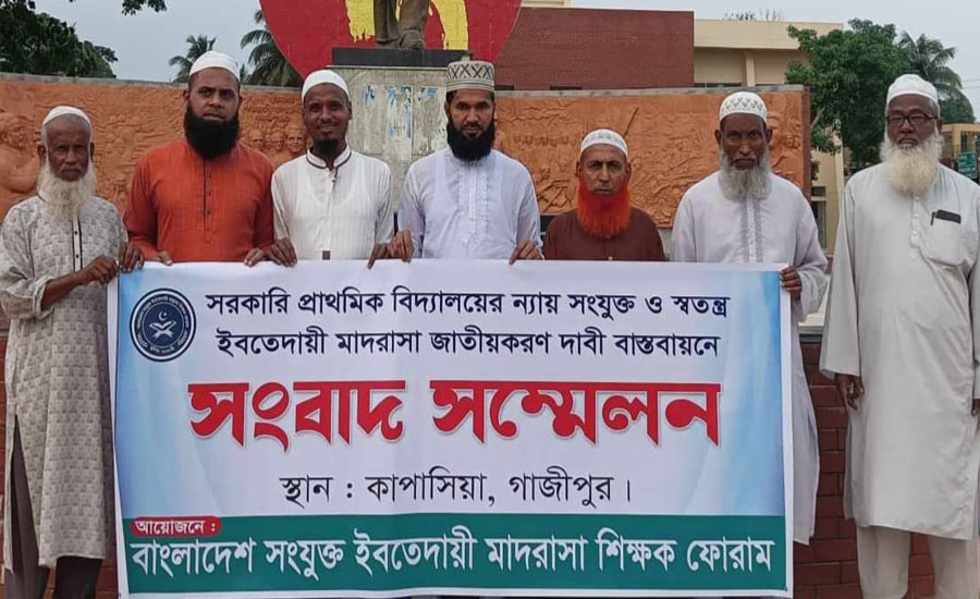 জাতীয়করণসহ ৬দফা দাবিতে কাপাসিয়ায় মানববন্ধন করেছে  ইবতেদায়ী মাদ্রাসা শিক্ষকরা