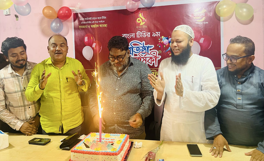 সোনারগাঁওয়ে বাংলা টিভি'র ৯ম প্রতিষ্ঠা বার্ষিকী পালিত