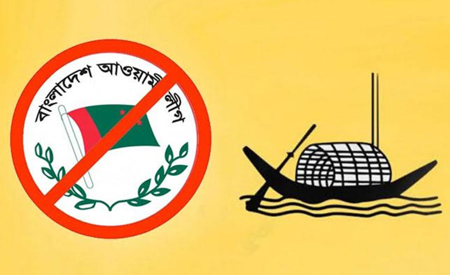 নিবন্ধন স্থগিত, আ. লীগের ইউপি চেয়ারম্যানদের ভাগ্যে কী আছে?