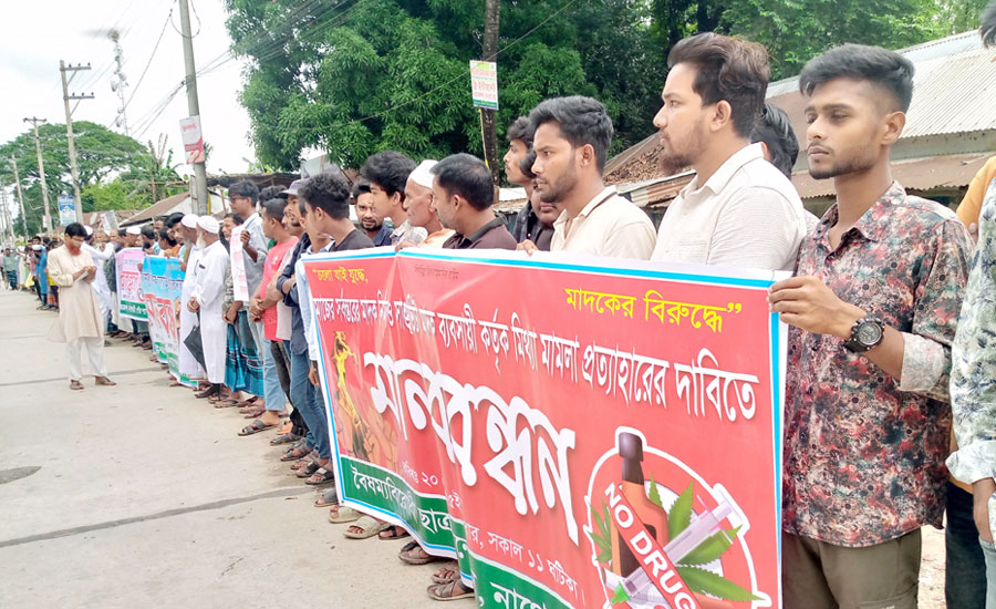 নাগেশ্বরীতে মাদক নির্মূল ও মাদক ব্যবসায়ীদের করা মামলা প্রতাহারের দাবিতে মানববন্ধন