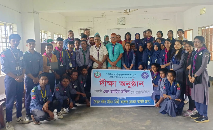 সৈয়দ সঈদ উদ্দিন ডিগ্রি কলেজ রোভার স্কাউট গ্রুপের দীক্ষা  অনুষ্ঠান ২০২৫ সম্পন্ন