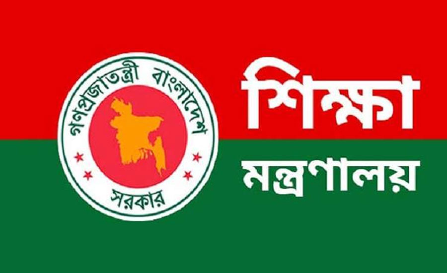 সব শিক্ষাপ্রতিষ্ঠানের জন্য জরুরি নির্দেশনা, প্রজ্ঞাপন জারি