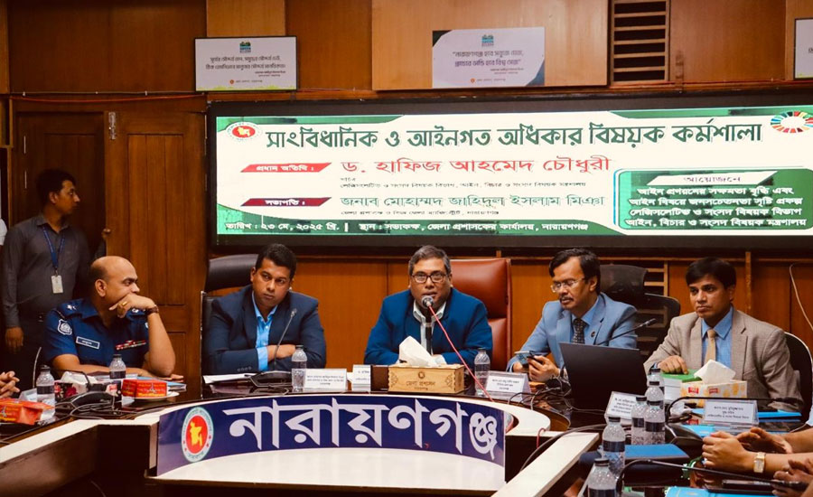 নারায়ণগঞ্জে সাংবিধানিক ও আইনী অধিকার শীর্ষক কর্মশালা অনুষ্ঠিত 