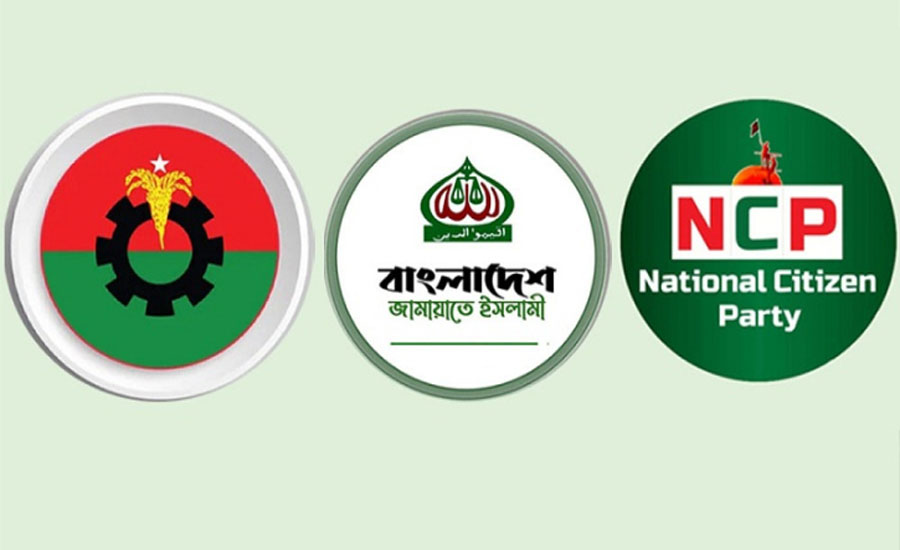 বিএনপি-জামায়াত-এনসিপির দ্বন্দ্বে নতুন সমীকরণে রাজনীতি
