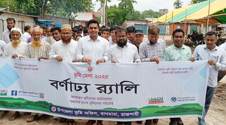 বাগমারায় তিন দিনব্যাপী ভূমি মেলার উদ্বোধন 