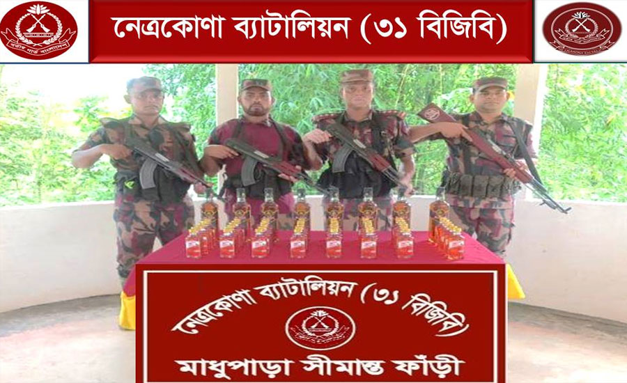নেত্রকোণার বিজিবির অভিযানে ভারতীয় মদ জব্দ 
