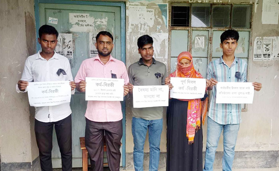 উৎসব ভাতায় বৈষম্যের প্রতিবাদে আহমদনগর উচ্চ বিদ্যালয়ে  কর্মবিরতি