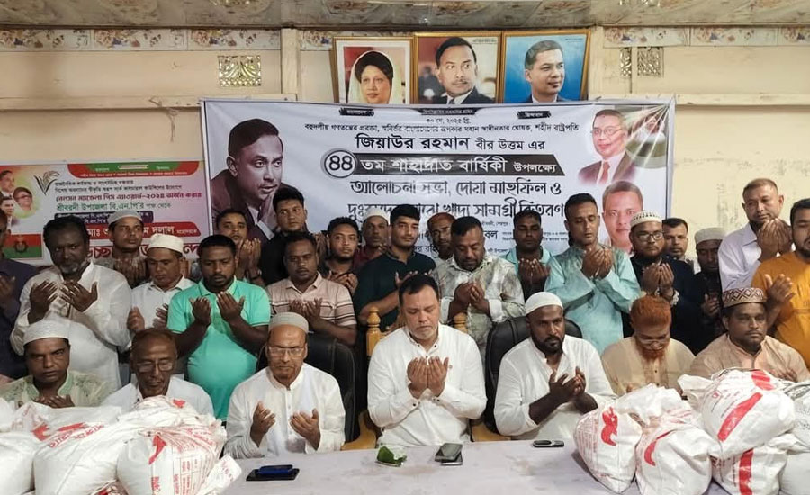 শ্রীবরদীতে শহীদ রাষ্ট্রপতি জিয়াউর রহমানের শাহাদাৎ বার্ষিকী পালিত