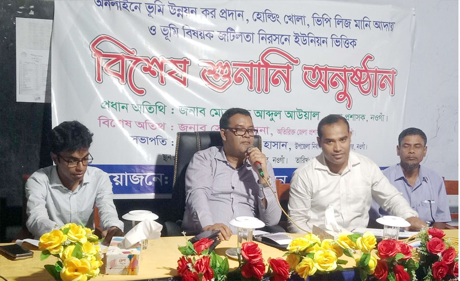 রাণীনগরে বিশেষ শুনানি অনুষ্ঠিত