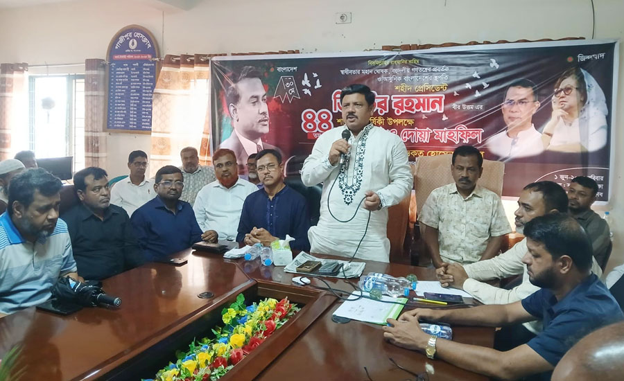 গাজীপুর সাংবাদিক ইউনিয়নের উদ্যোগে শহীদ জিয়ার মৃত্যুবার্ষিকী উপলক্ষে আলোচনা ও দোয়া