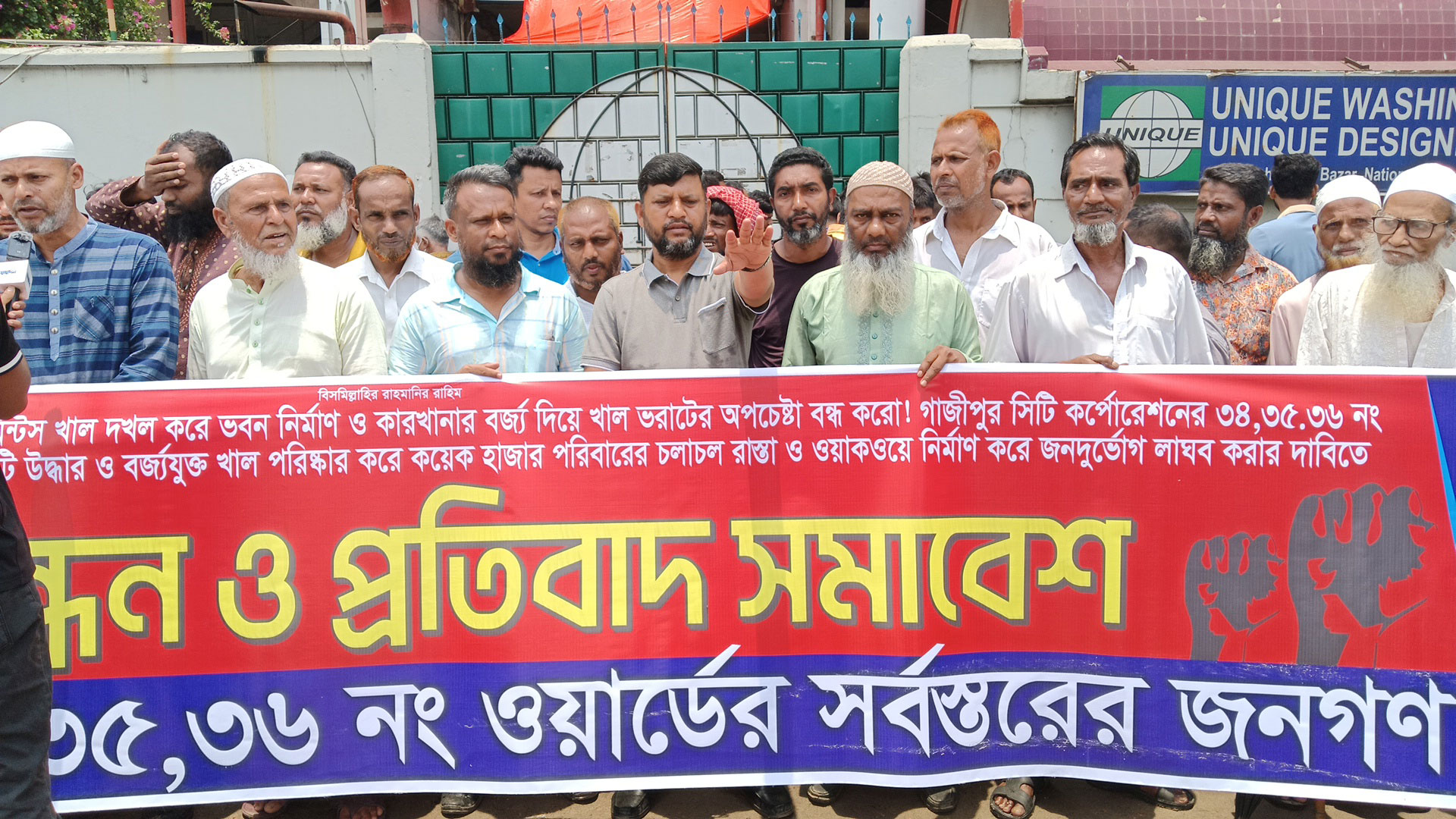 গাজীপুরে খাল দখলের অভিযোগ কারখানার বিরুদ্ধে, জলাবদ্ধ বাসিন্দাদের মানববন্ধন