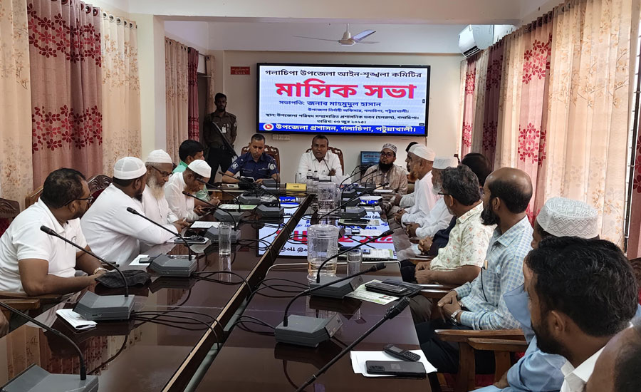 গলাচিপায় পবিত্র ঈদুল আজহার প্রস্তুতি ও বিশেষ মাসিক শৃঙ্খলা সভা অনুষ্ঠিত 