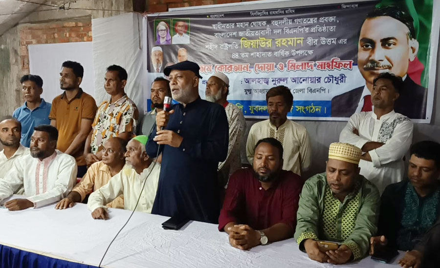 চন্দনাইশে জিয়াউর রহমানের শাহাদাত বার্ষিকী পালন 