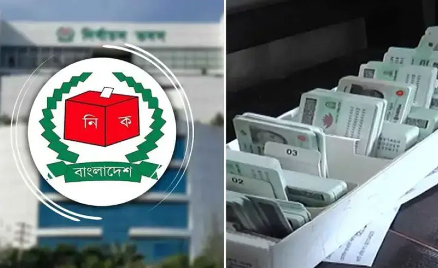 স্মার্ট এনআইডি বিতরণ শুরু! আপনার কার্ড এসেছে কি না, ঘরে বসেই জেনে নিন