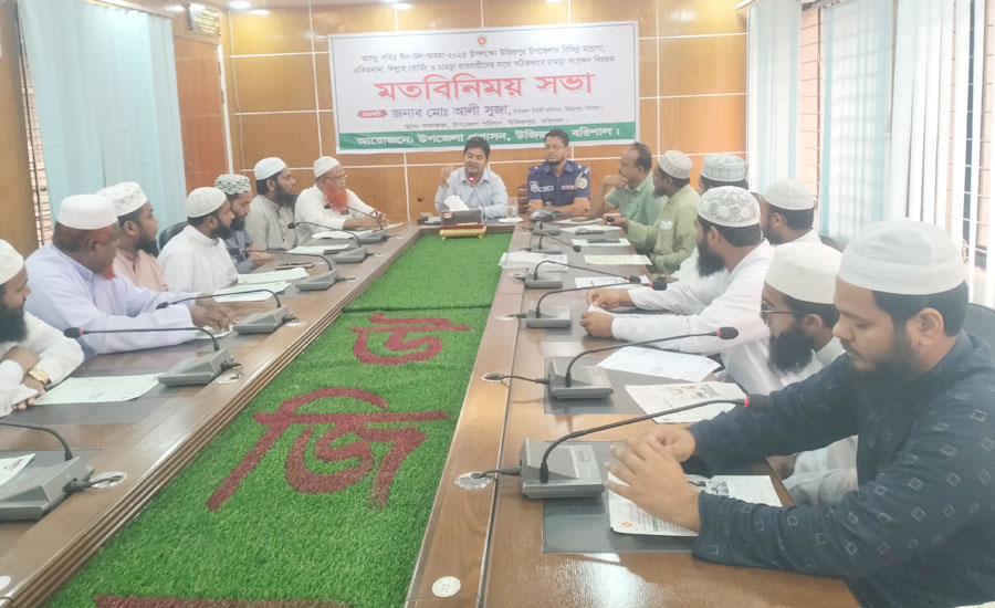 উজিরপুরে জাতীয় সম্পদ চামড়া সংরক্ষণ বিষয়ক মত বিনিময় সভা অনুষ্ঠিত