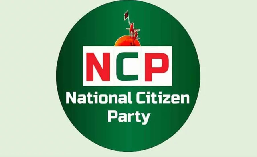 দেশব্যাপী নতুন কর্মসূচি ঘোষণা এনসিপির