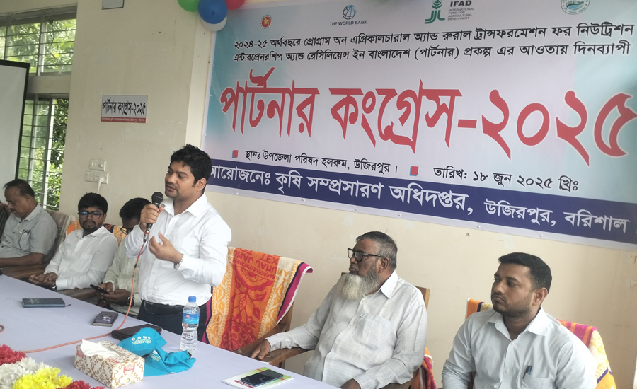 উজিরপুরে কৃষি সম্প্রসারণ অধিদপ্তরের অধীনে পার্টনার কংগ্রেস অনুষ্ঠিত