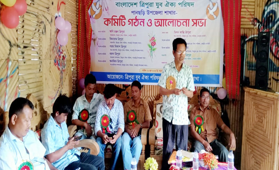 বাংলাদেশ ত্রিপুরা যুব ঐক্য পরিষদ পানছড়ি উপজেলা শাখার কমিটি গঠন ও আলোচনা সভা