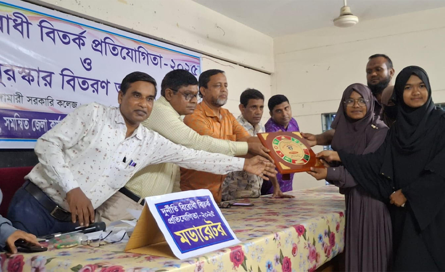 ভূরুঙ্গামারীতে দুর্নীতিবিরোধী বিতর্ক প্রতিযোগিতা ও পুরস্কার বিতরণ