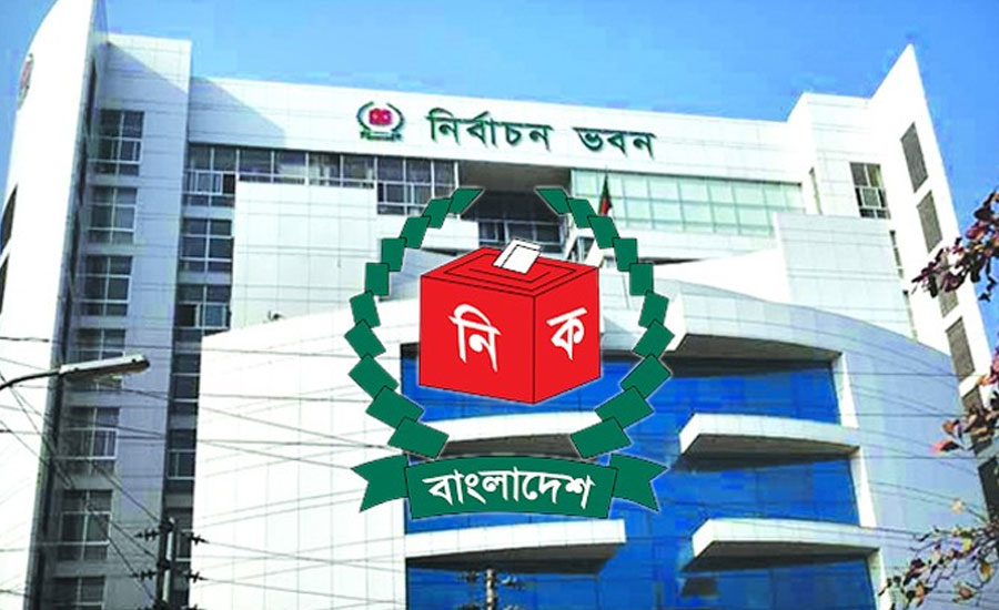 নতুন রাজনৈতিক দল নিবন্ধনের আবেদনের শেষ দিন আজ