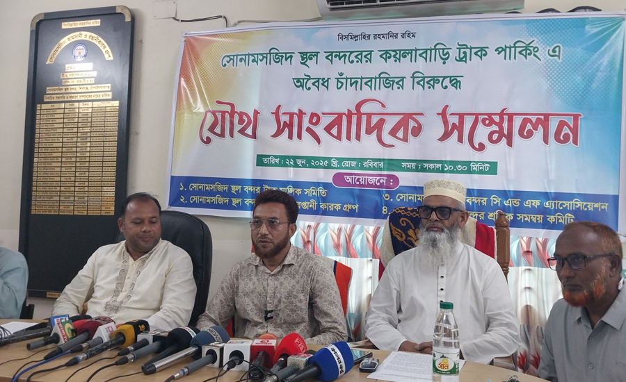 সোনামসজিদ কয়লাবাড়ি ট্রাক পার্কিংয়ে চাঁদা বন্ধের দাবি