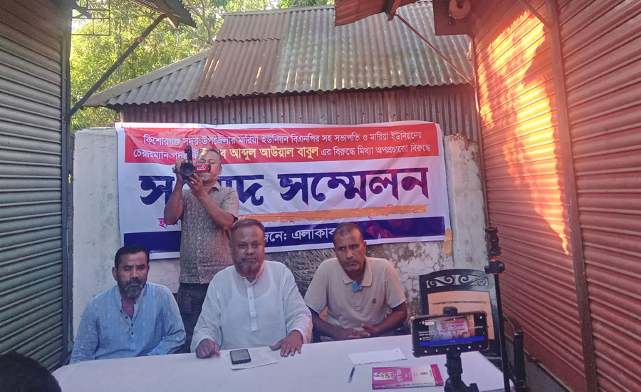 কিশোরগঞ্জে বিএনপি নেতার সংবাদ সম্মেলন